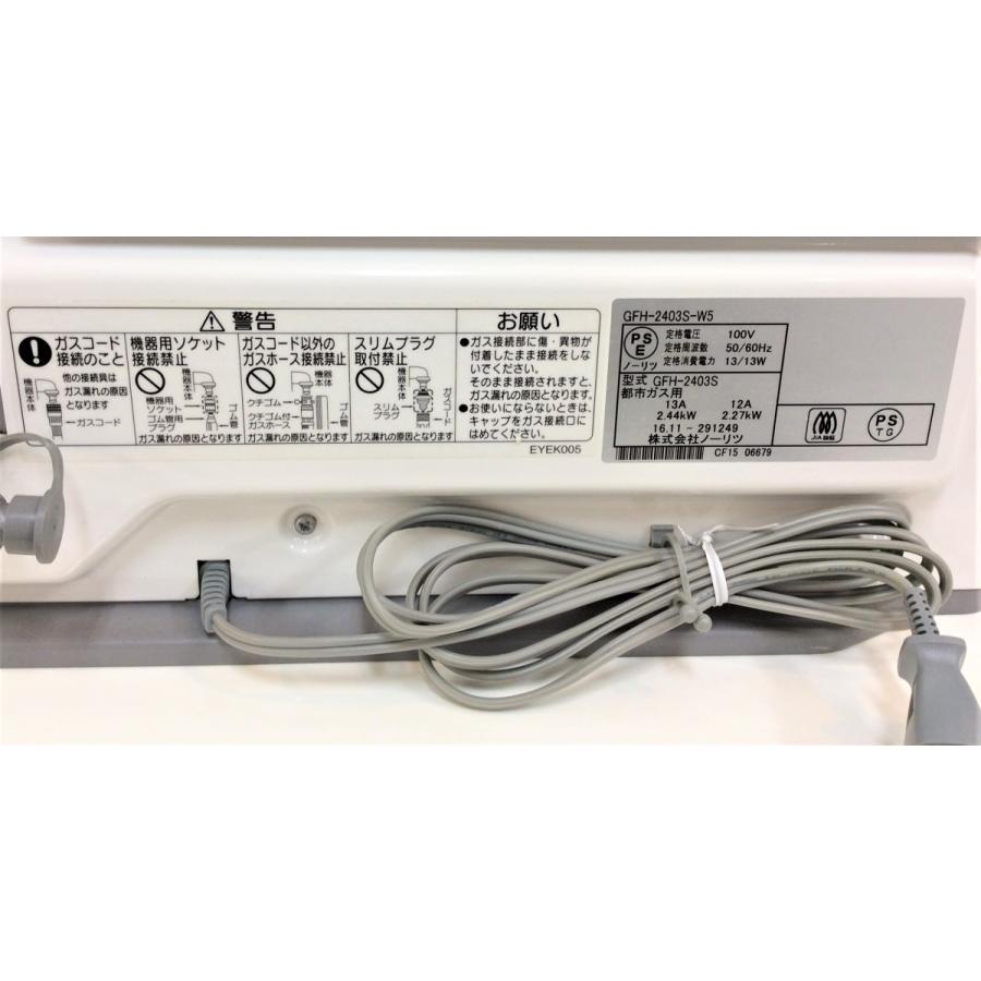 ノーリツ（NORITZ） ガスファンヒーター 都市ガス用 GFH-2403S 2016年
