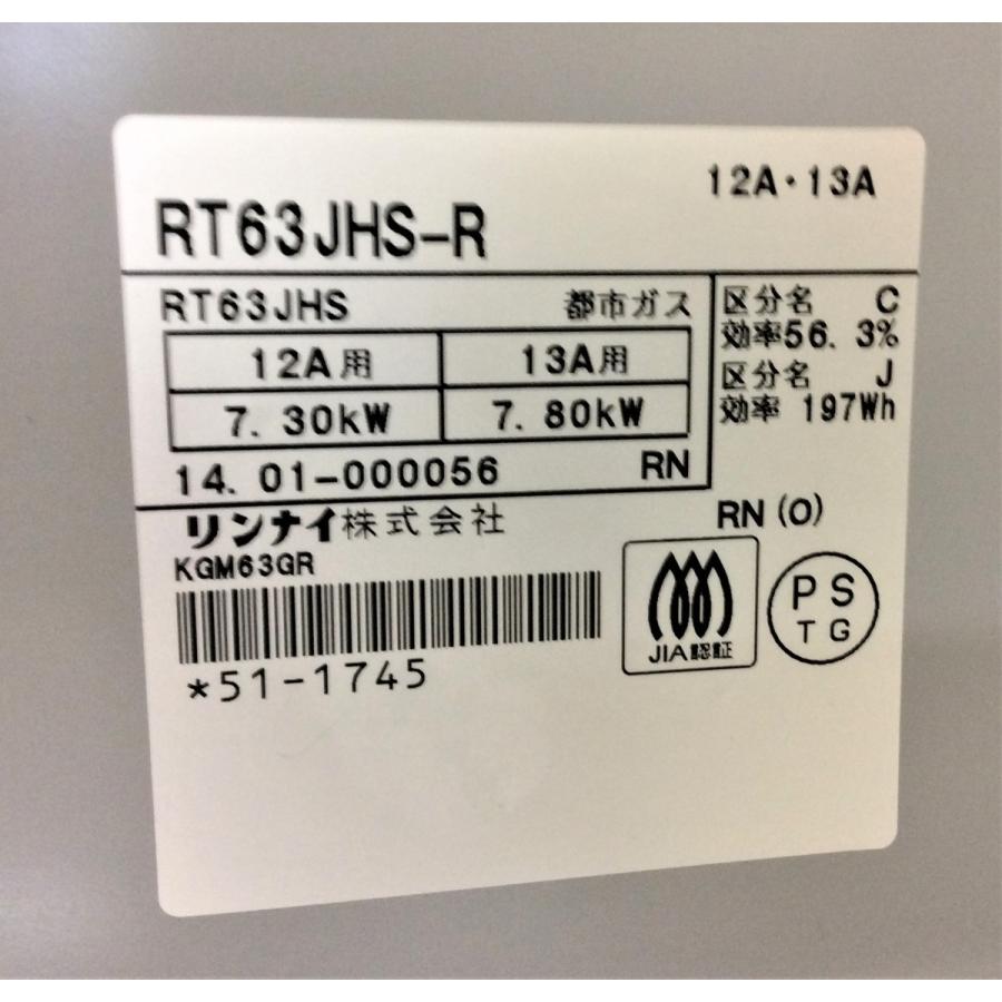 リンナイ（Rinnai） ガスコンロ 都市ガス用 2014年製 RT63JHS-R : いい