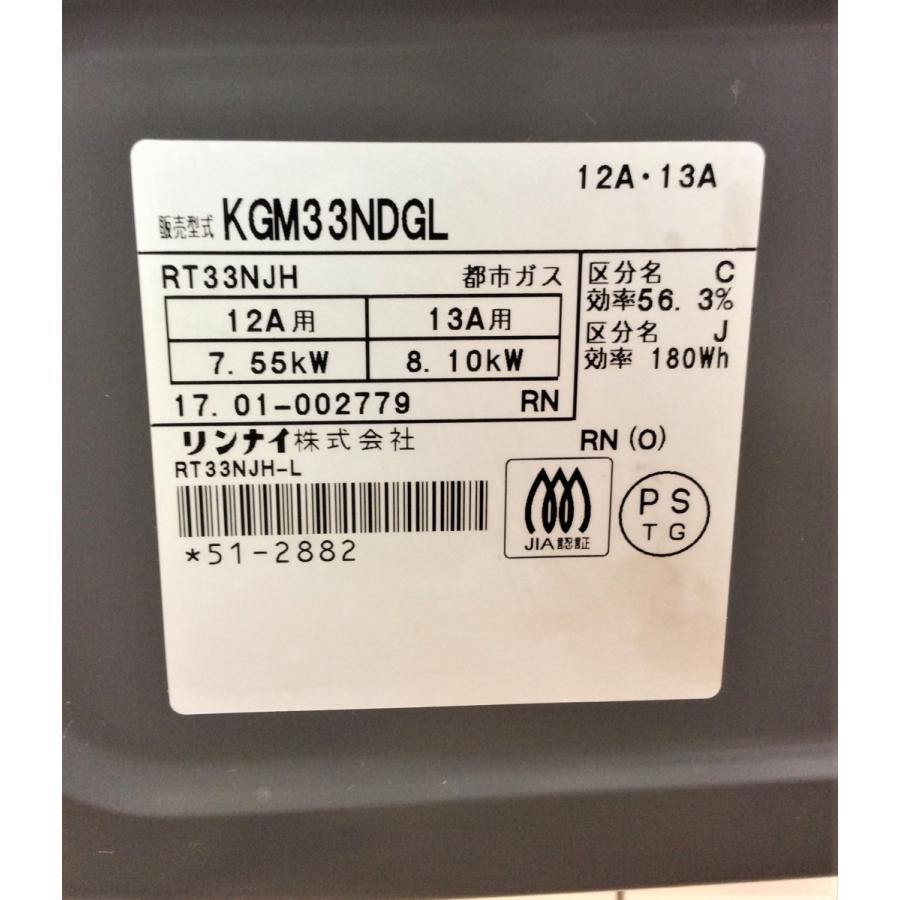 リンナイ（Rinnai） ガスコンロ 都市ガス用 2017年製 KGM33NDGL 左強火 