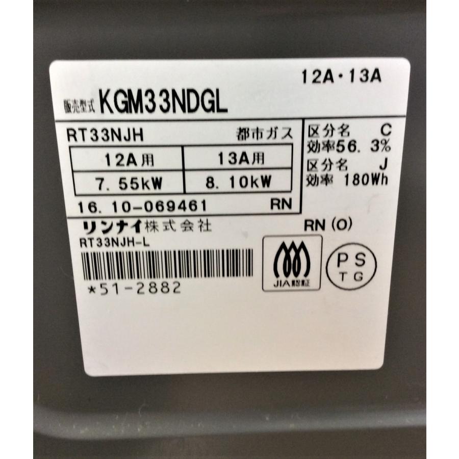 【美品】2016年　リンナイ ガステーブル 都市ガス用 KGM33NDGL Amazon | リンナイ コンパクトガステーブル 水無し片面焼 LP用 左
