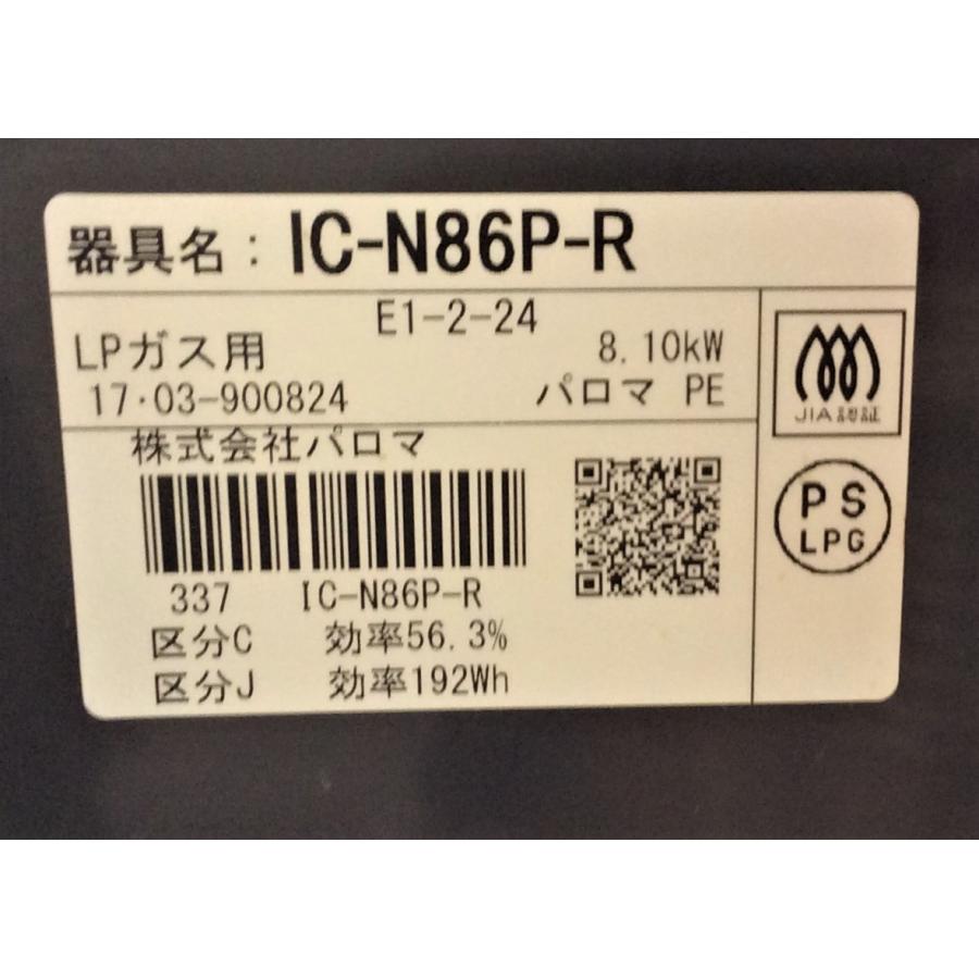 パロマ ガスコンロ プロパンガス用 paroma 2017年製 IC-N86P-R パロマ ガスコンロ プロパンガス用 paroma 2017年製 IC-N86P-R