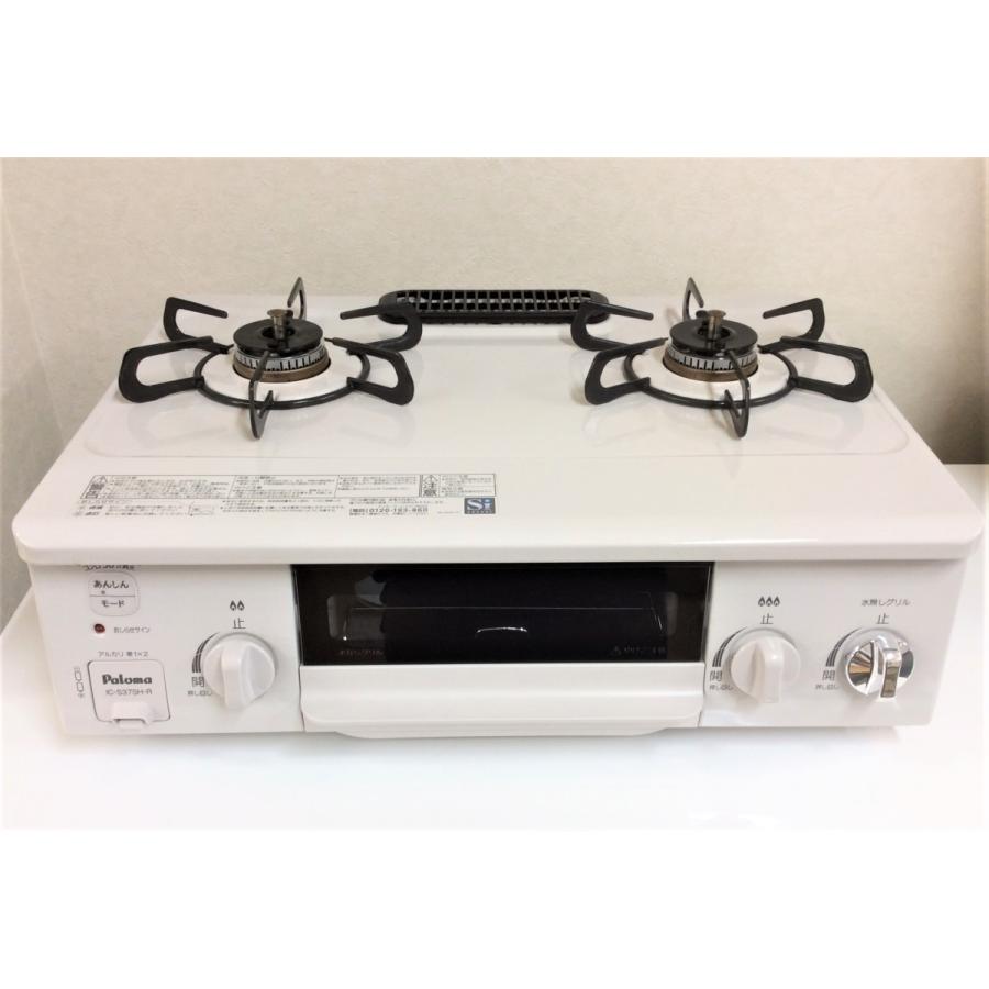 ガスコンロ 都市ガス用 パロマ 2020年製 IC-S37SH-R 右強火力 : 200775  