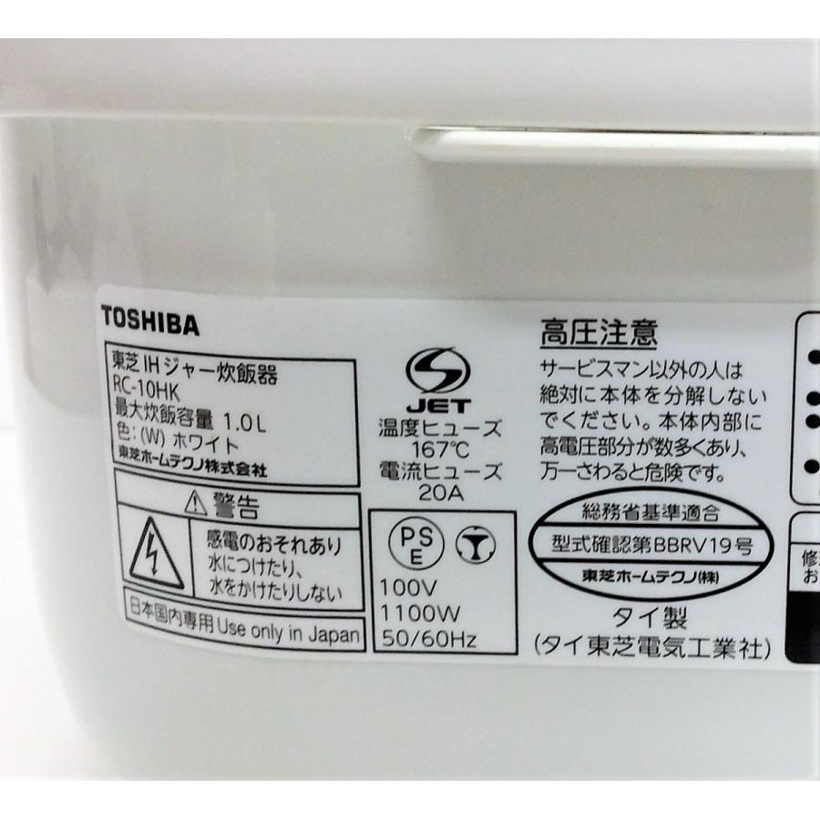 【販売終了しました。ありがとうございます。】TOSHIBA　5.5合炊き　IH炊飯器　RC-10HK　2019年製　中古美品 / 相模原市　リサイクルショップ　炊飯ジャー　 TOSHIBA（東芝） 炊飯ジャー IH炊飯ジャー 5.5合炊き 2020年製 RC-10HK