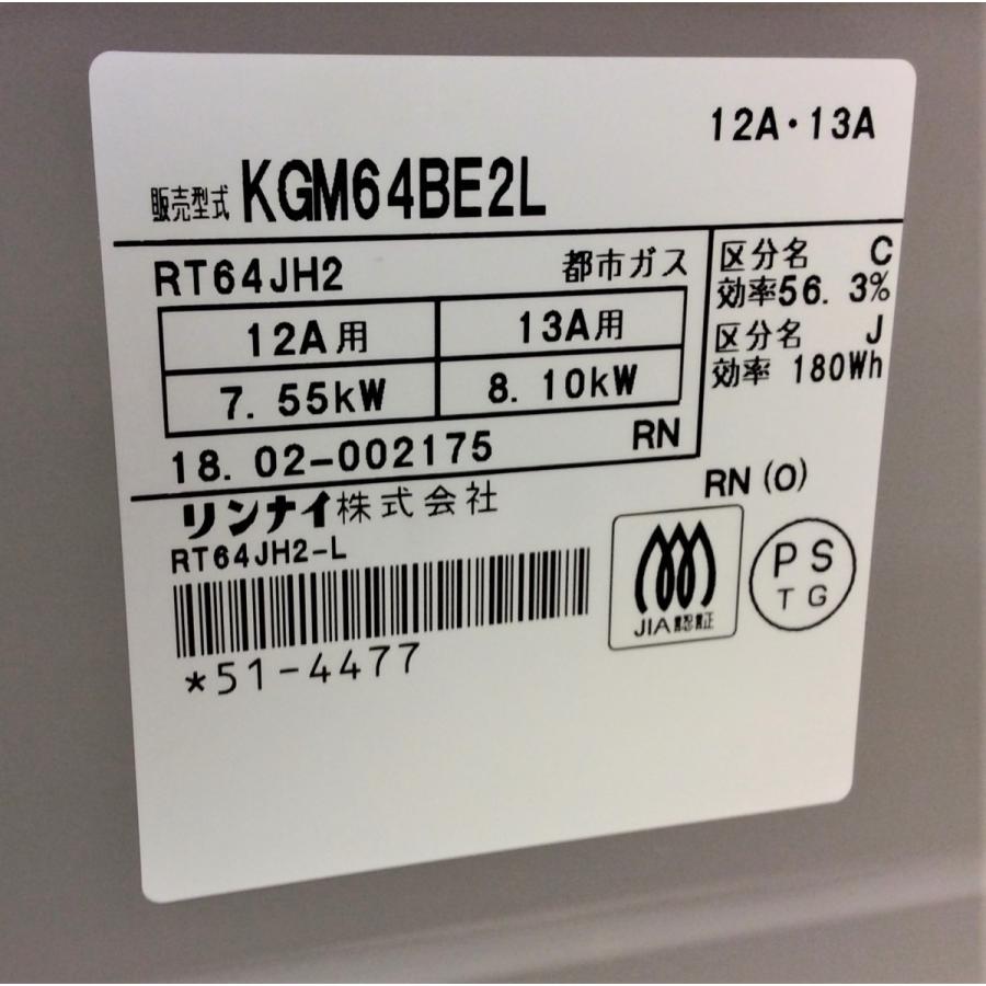リンナイ ガスコンロ 都市ガス用 Rinnai 2018年製 KGM64BE2L 左 リンナイ ガスコンロ 都市ガス用 Rinnai 2018年製 KGM64BE2L 左