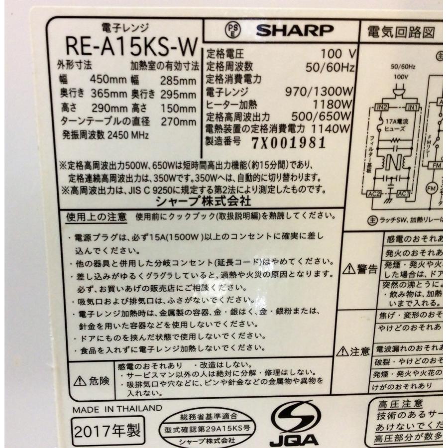 SHARP（シャープ） オーブンレンジ 2017年製 RE-A15KS : いいもの
