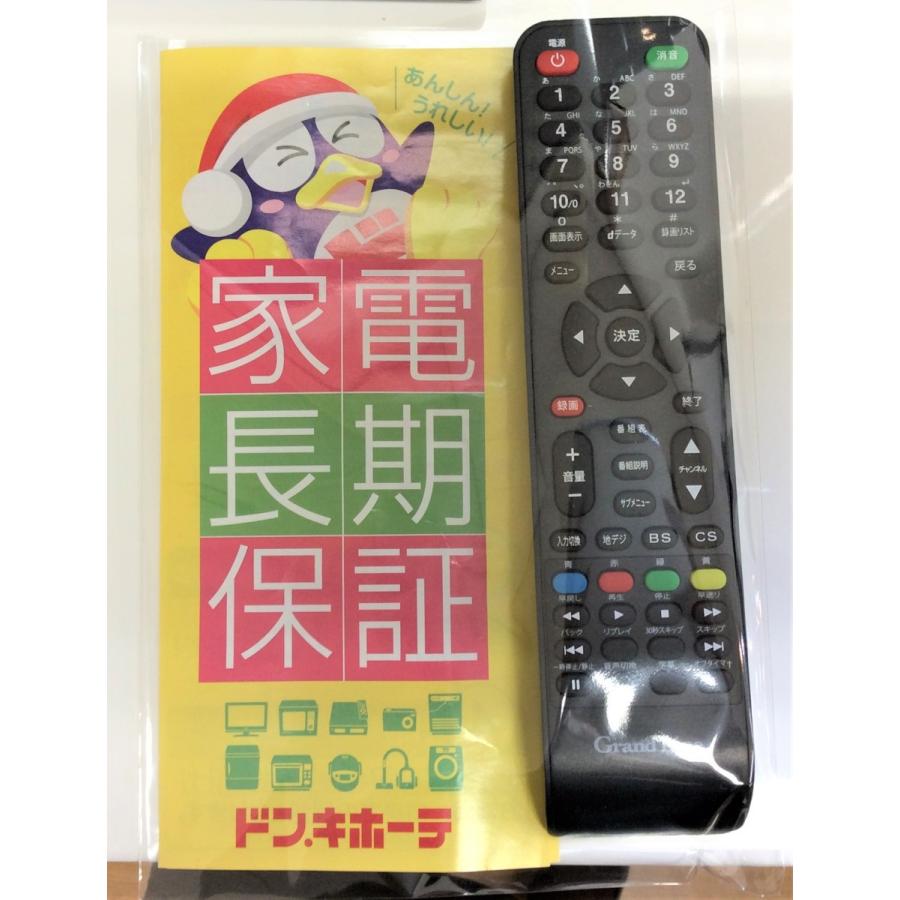 GrandLine LED液晶テレビ 32V型 地上・BS・110度CSデジタル 外付けHDD