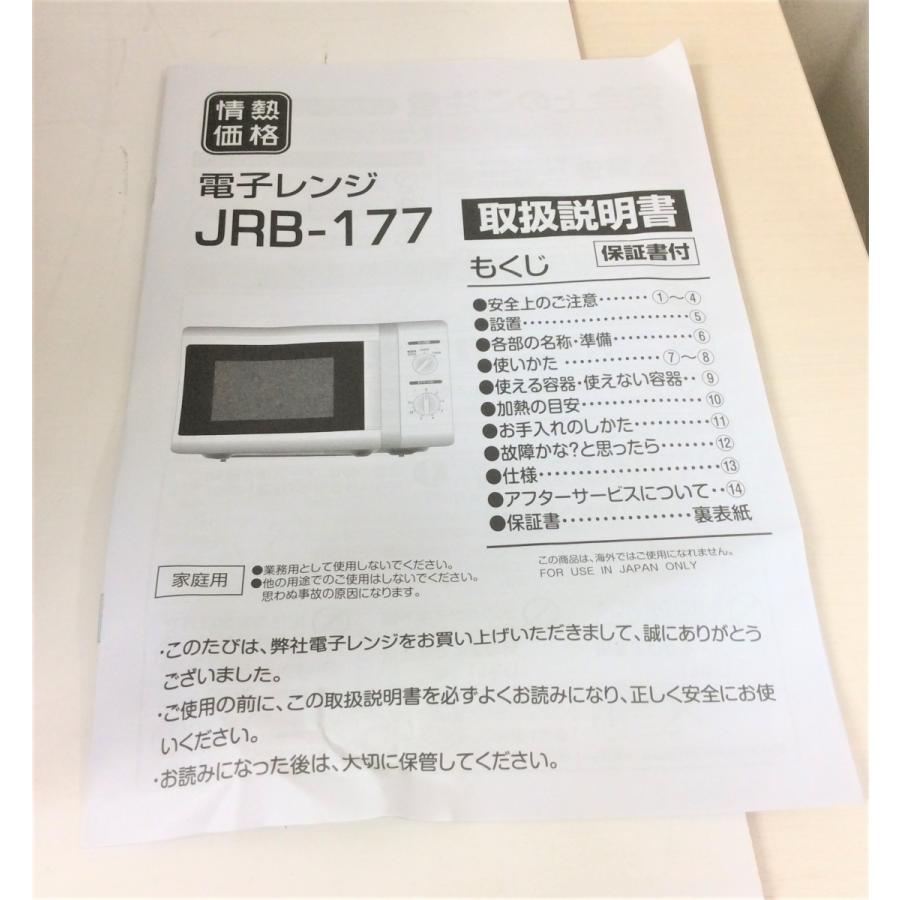 山善 電子レンジ YAMAZEN ヤマゼン 2020年製 JRB-177 50Hz 山善 電子レンジ YAMAZEN ヤマゼン 2020年製 JRB-177 50Hz