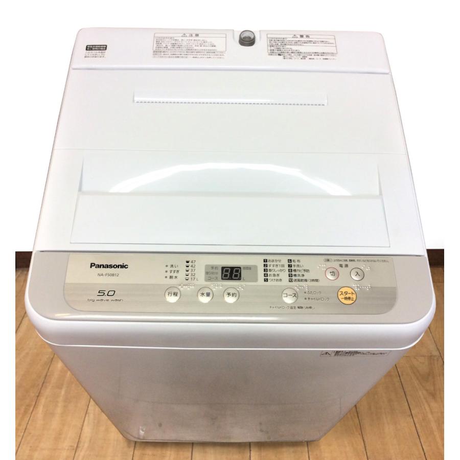 RKGSE-157】特価！Panasonic/5kg/全自動洗濯機/NA-F50B12/中古品/2019