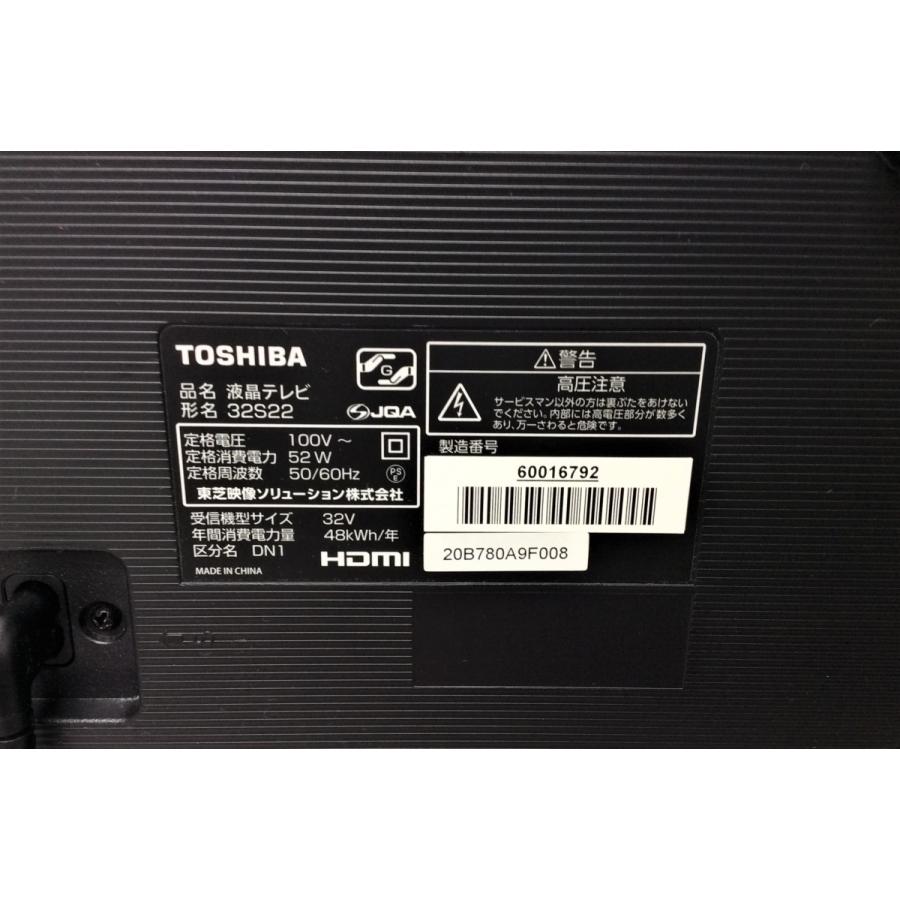 東芝 32S22 REGZAレグザ 32V型地上・BS・110度CSデジタルハイビジョン 