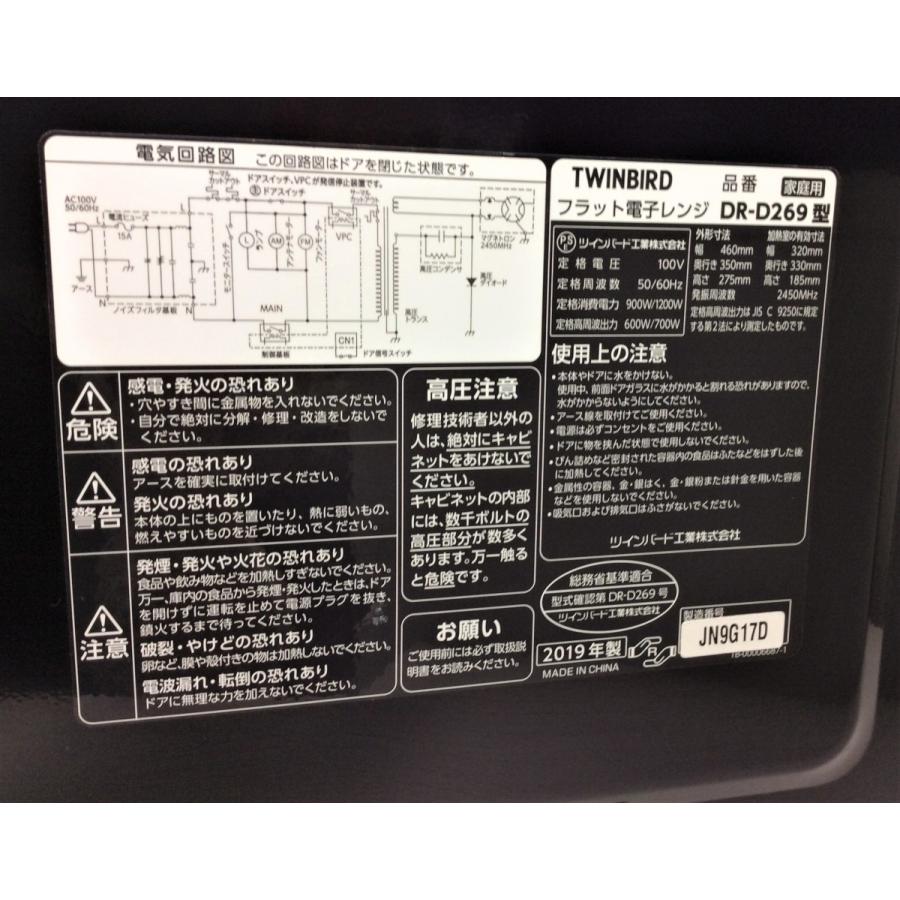 ツインバード（TWINBIRD） 電子レンジ ミラーフラットレンジ TWINBIRD