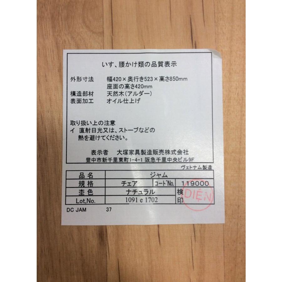 WeDOStyle チェア ダイニングチェア 木製 アルダー材 オイル