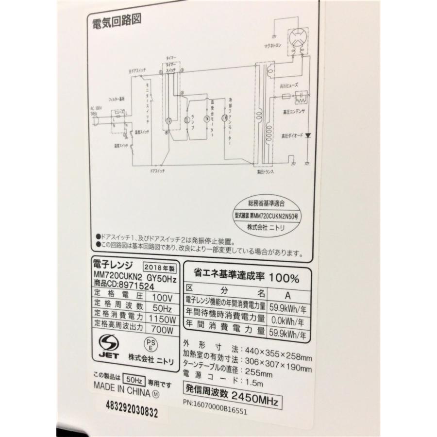 新作人気 2016年製 ターンテーブル電子レンジ NITORI 11598 条件 新作人気 2016年製 ターンテーブル電子レンジ NITORI 11598 条件