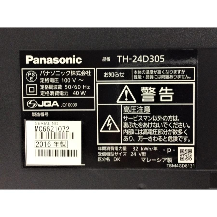 VIERA 24V型 液晶 テレビ パナソニック Panasonic VIERA（ビエラ