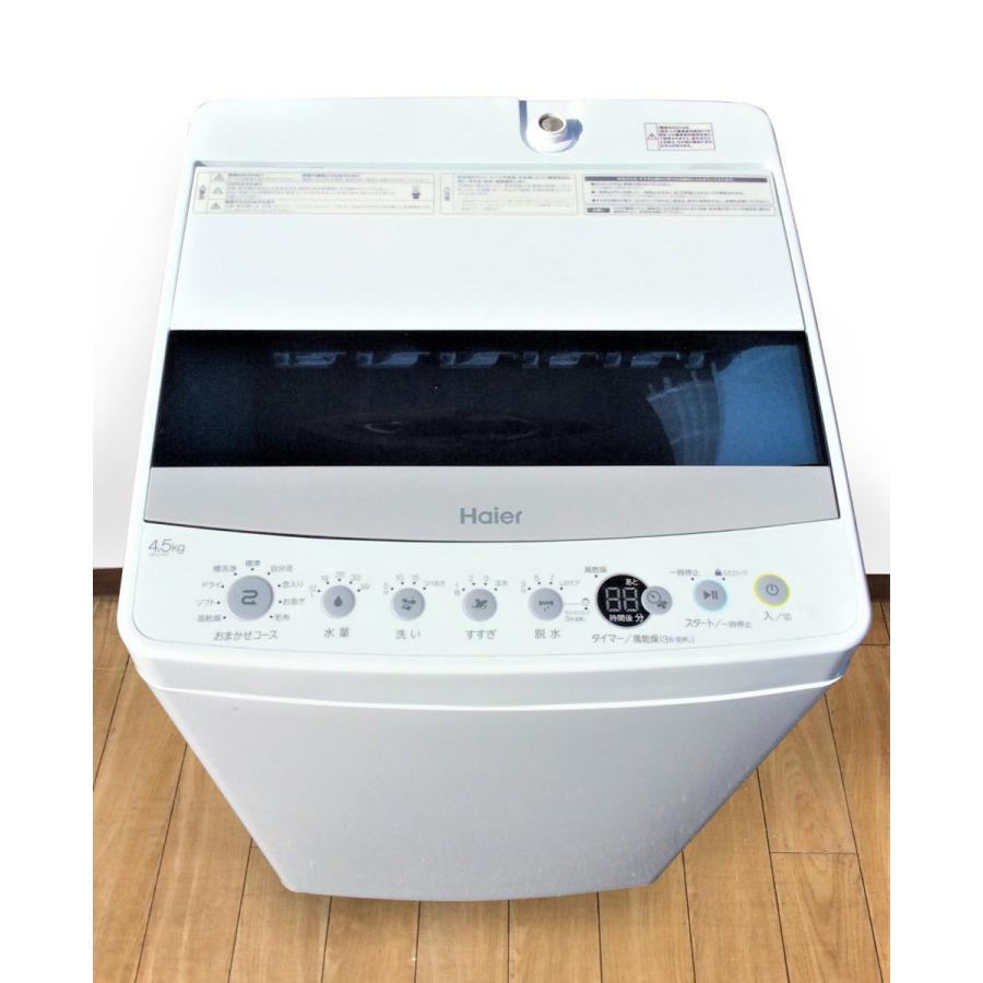 洗濯機 一人暮らし 中古 Haier ハイアール 4.5kg 2020年製 JW  