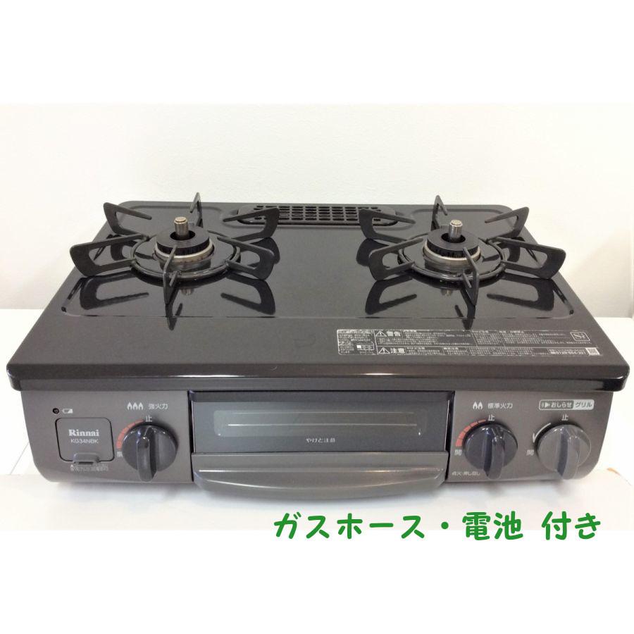 Rinnai KG34NBKL 2020年製 都市ガス用 ガスコンロ