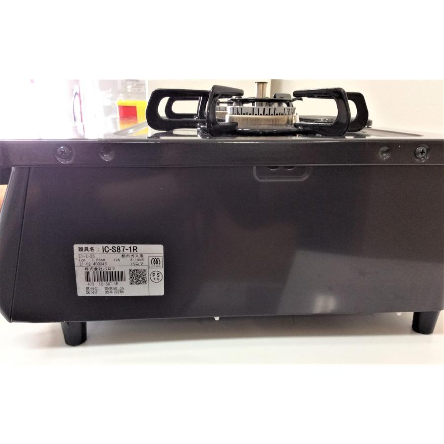 パロマ ガスコンロ 都市ガス用 Paloma 2021年製 IC-S87K-1R 右
