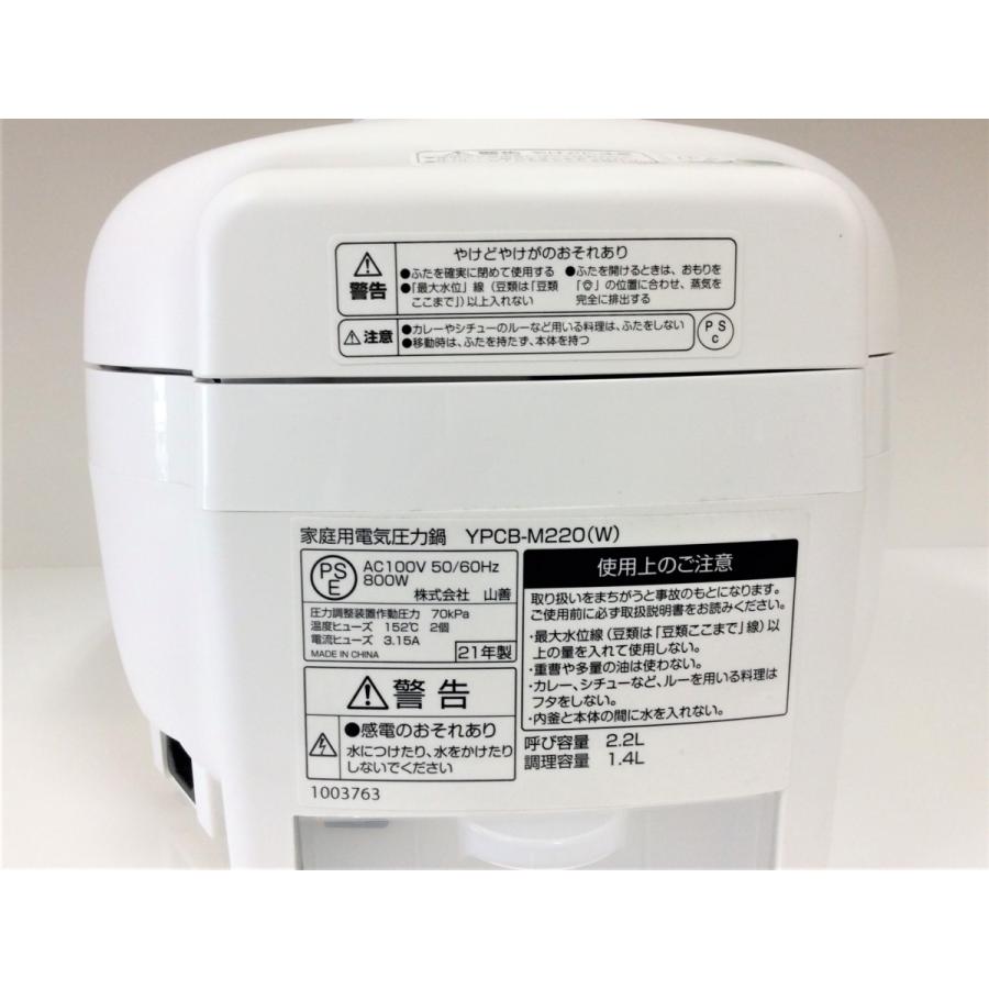山善（YAMAZEN） 電気圧力鍋 2.2L YAMAZEN 2021年製 YPCB-M220