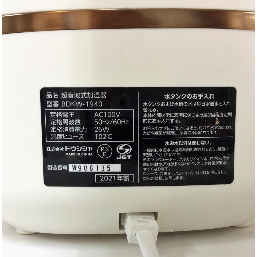 DOSHISHA 加湿器 ドウシシャ 上部給水式加湿器 超音波式 木造7畳 DOSHISHA 加湿器 ドウシシャ 上部給水式加湿器 超音波式 木造7畳