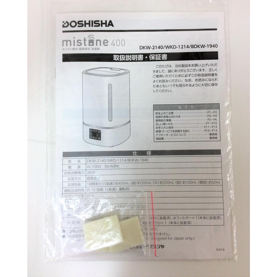 DOSHISHA 加湿器 ドウシシャ 上部給水式加湿器 超音波式 木造7畳 DOSHISHA 加湿器 ドウシシャ 上部給水式加湿器 超音波式 木造7畳