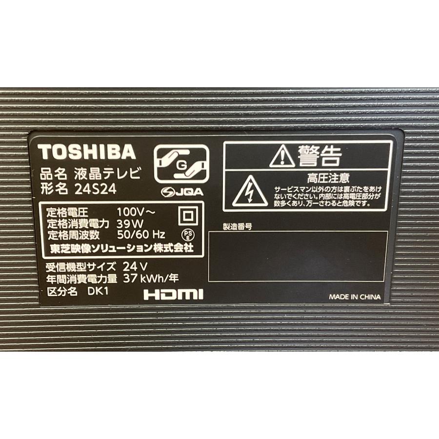 REGZA 液晶テレビ 24インチ レグザ S24シリーズ 24V型 テレビ REGZA 液晶テレビ 24インチ レグザ S24シリーズ 24V型 テレビ