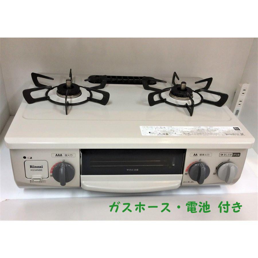 Rinnai/リンナイ ガスコンロ 都市ガス KG34NBER/RT34NJH 2021年製