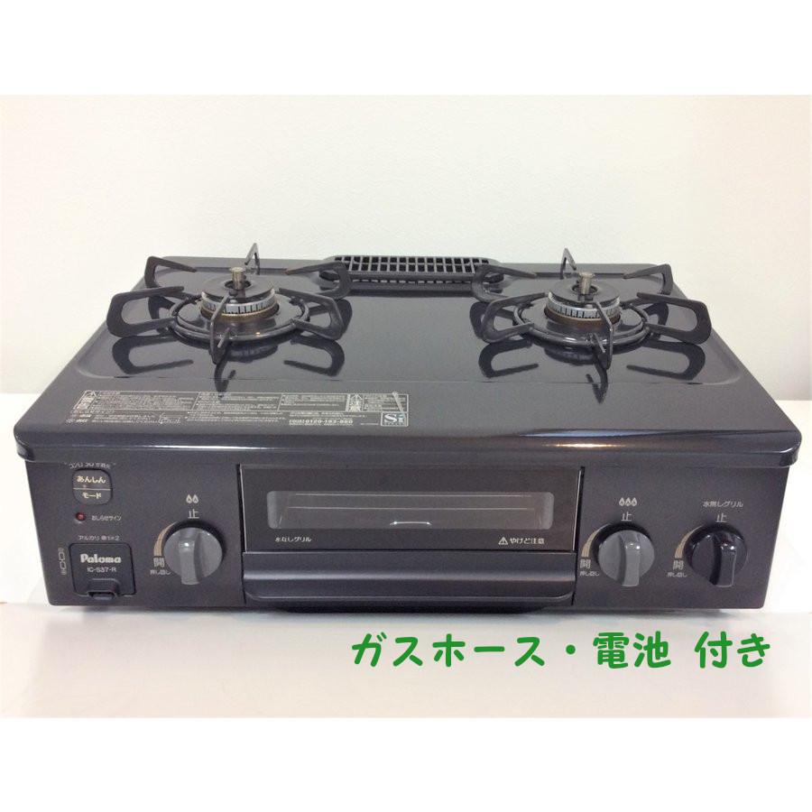パロマ（Paloma） ガスコンロ 都市ガス用 2022年製 IC-S37-R 右強火力