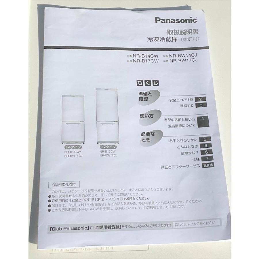 冷蔵庫 一人暮らし 中古 ２ドア Panasonic パナソニック 138L 2020年製 