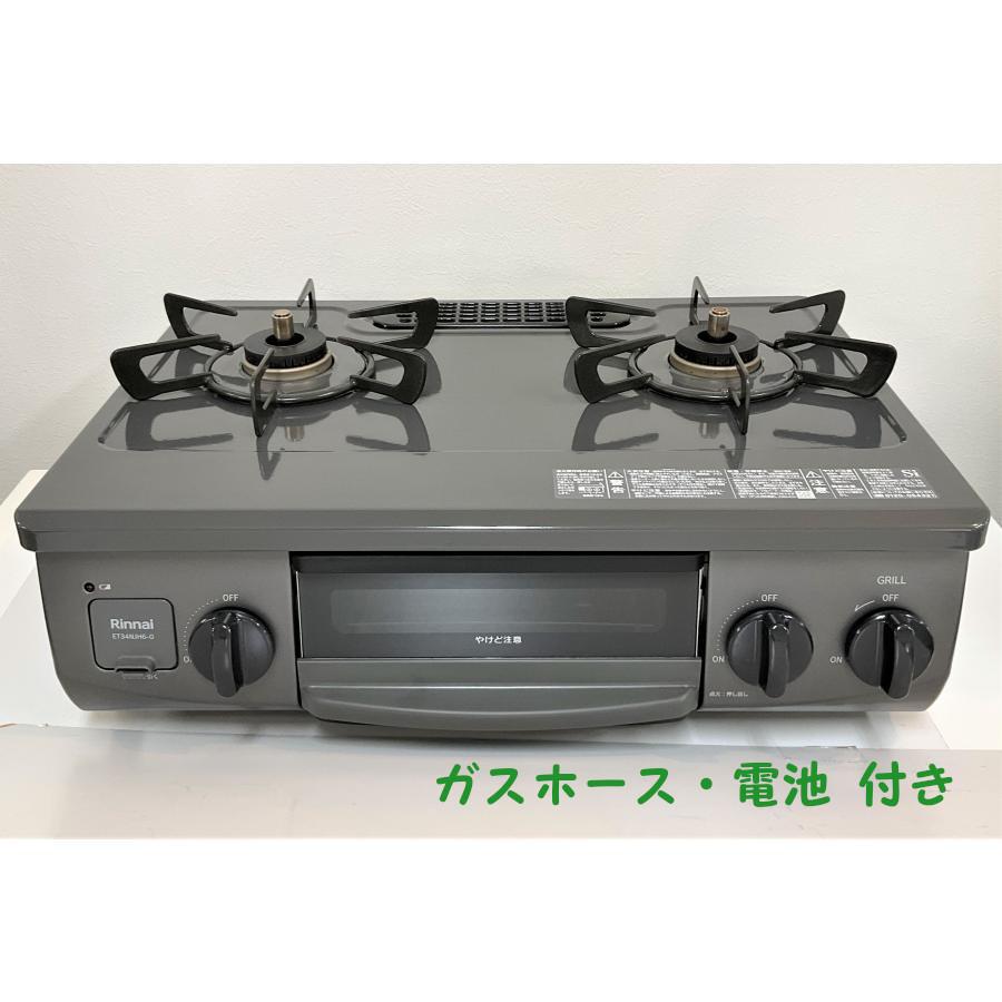 ガスコンロ 都市ガス用 Rinnai リンナイ 2021年製 ET34NJH6 : 230022 