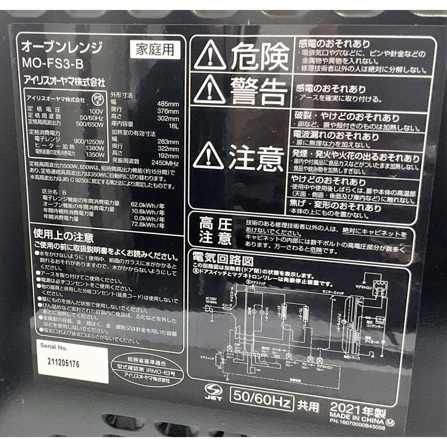 IRIS OHYAMA オーブンレンジ アイリスオーヤマ 2021年製 MO-FS3 IRIS OHYAMA オーブンレンジ アイリスオーヤマ 2021年製 MO-FS3