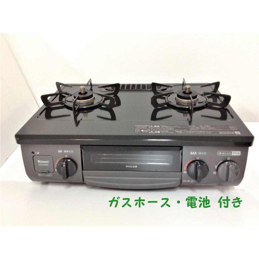 送料無料！説明書付！KG34NBKRリンナイ都市ガス用ガスコンロ 4951309337433.jpg