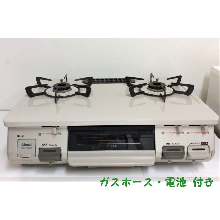 Rinnai リンナイ KGM64BE2L ガステーブル コンロ 都市ガス用