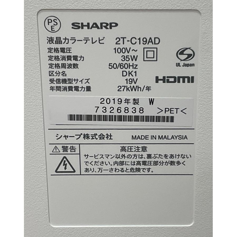 AQUOS テレビ 液晶テレビ ハイビジョン シャープ SHARP 2T-C19AD 外付