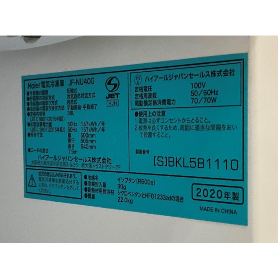 IRIS OHYAMA（アイリスオーヤマ） 冷凍庫 中古 ハイアール Haier JF 