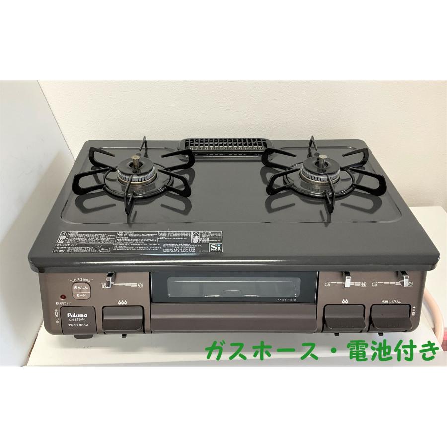パロマ（Paloma） ガスコンロ 都市ガス用 Paloma 2022年製 IC-S87BM-1L 