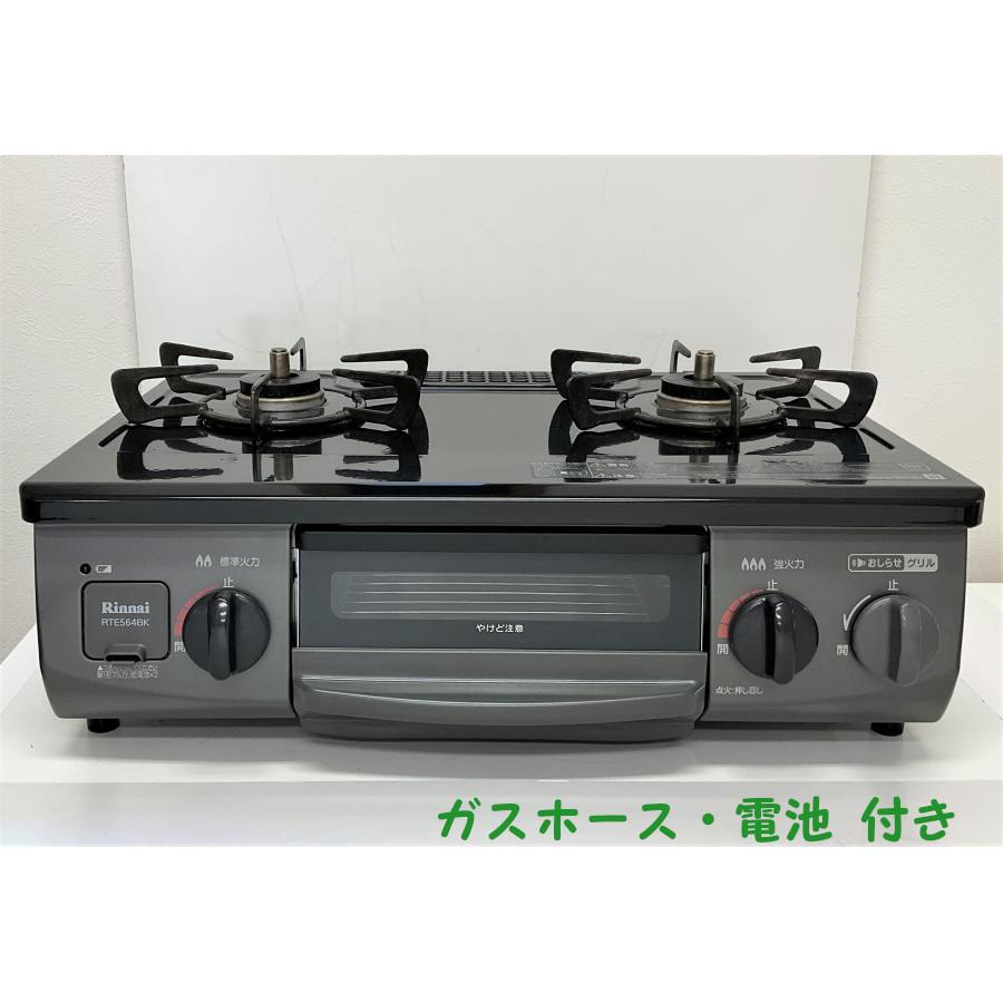 ガスコンロ 都市ガス用 Rinnai リンナイ 2021年製 RTE564BKR 右 ガスコンロ 都市ガス用 Rinnai リンナイ 2021年製 RTE564BKR 右