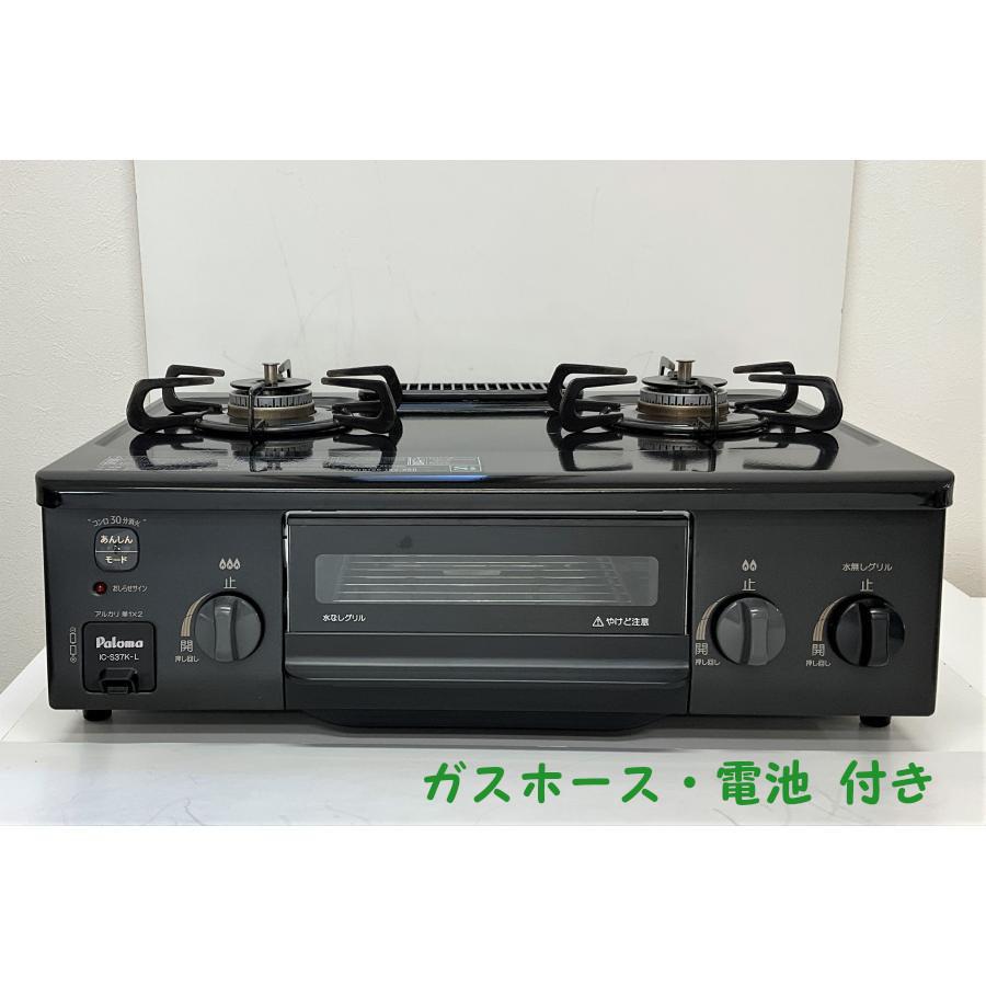 パロマ（Paloma） ガスコンロ 都市ガス用 Paloma 2022年製 IC-S37K-L 