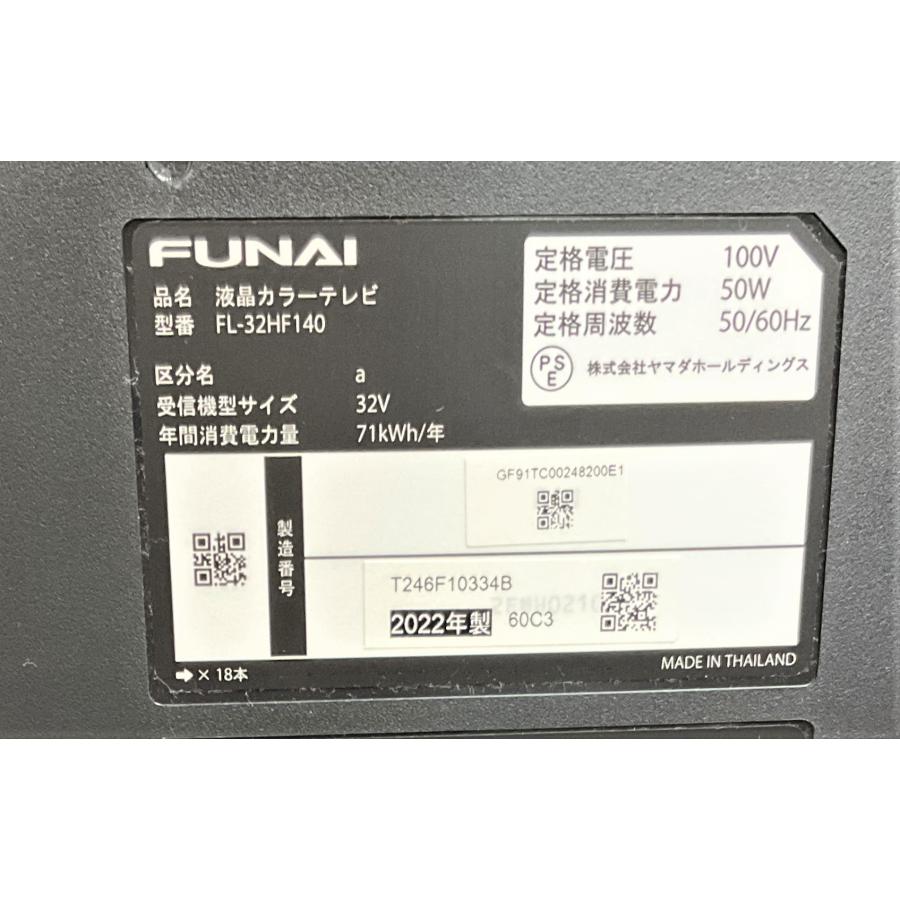 REGZA FUNAI フナイ FireTV FL-32HF140 Alexa対応リモコン付属 REGZA FUNAI フナイ FireTV FL-32HF140 Alexa対応リモコン付属