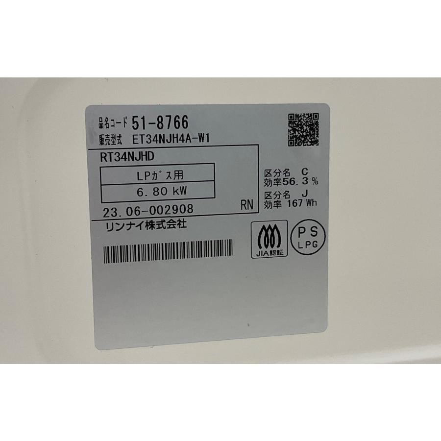 リンナイ（Rinnai） ガスコンロ プロパンガス用 2023製 ET34NJH4A-W 