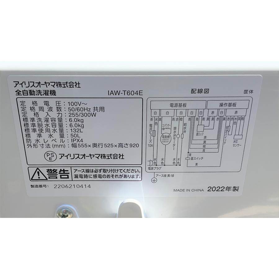 洗濯機 全自動洗濯機 アイリスオーヤマ 6kg 2022年製 IAW-T604E 簡易乾燥付き 室内搬入無料｜recycle-sakasyo｜04