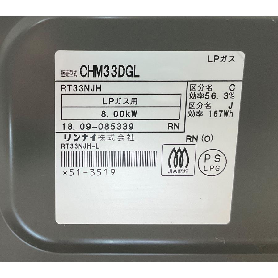 リンナイ ガスコンロ プロパンガス用 Rinnai 2018年製 RT33NJH-L リンナイ ガスコンロ プロパンガス用 Rinnai 2018年製 RT33NJH-L