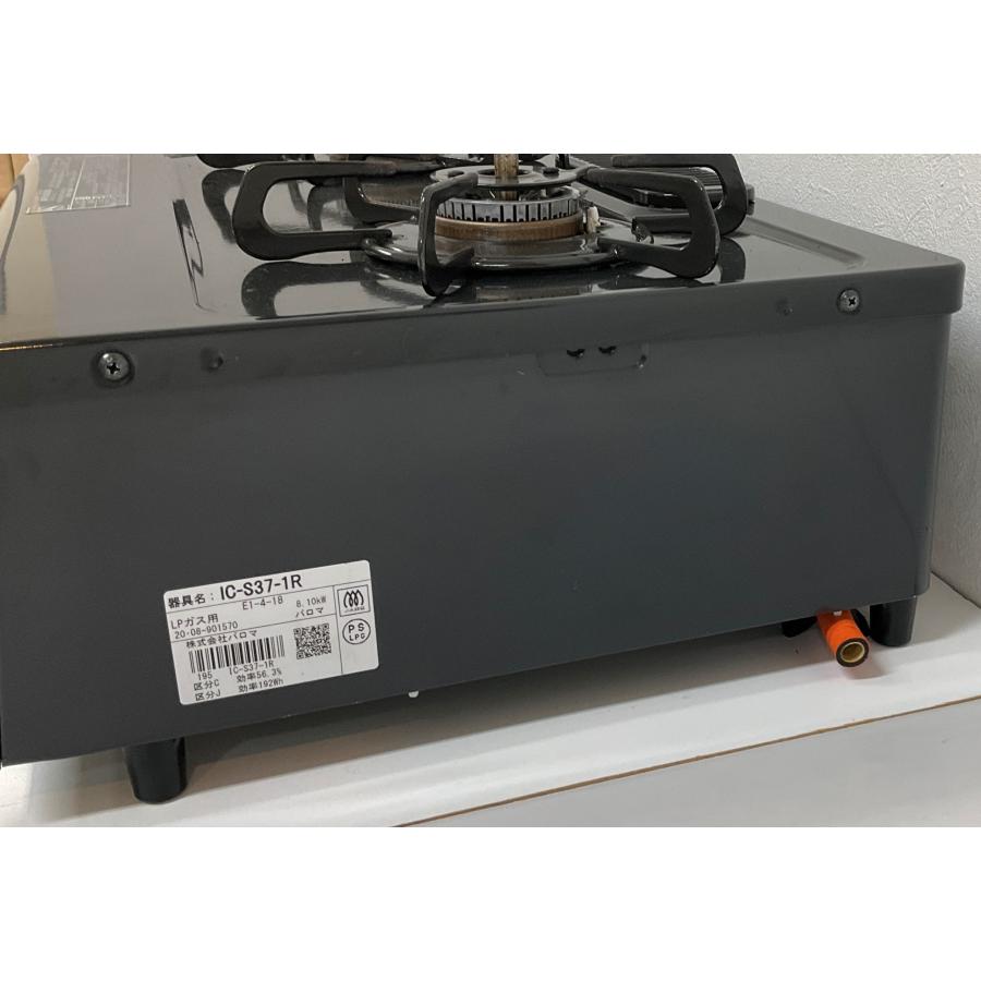 パロマ（Paloma） ガスコンロ プロパンガス用 2020年製 IC-S37-1R 右
