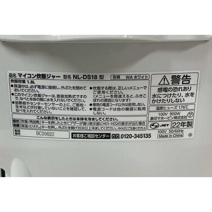 極め炊き 炊飯器 マイコン炊飯ジャー 一升炊き ZOJIRUSHI 象印 2022年 