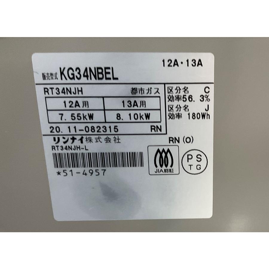 リンナイ（Rinnai） ガスコンロ 都市ガス用 2020年製 KG34NBEL 左強火