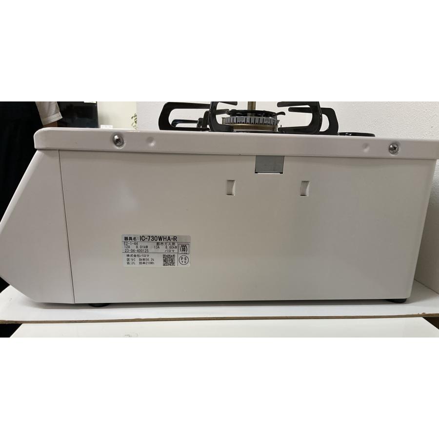 パロマ（Paloma） ガスコンロ 都市ガス用 2023年製 IC-730WHA-R 右強火 