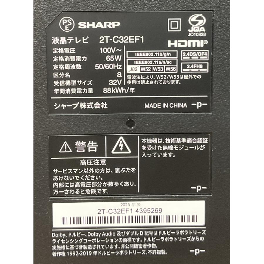 AQUOS 32型 液晶テレビ SHARP シャープ 2T-C32EF1 2K 2TC32EF1 2023年