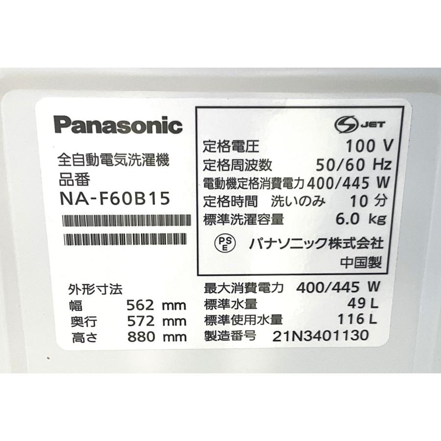 Panasonic（パナソニック） 洗濯機 全自動洗濯機 6kg 2021年製 NA 
