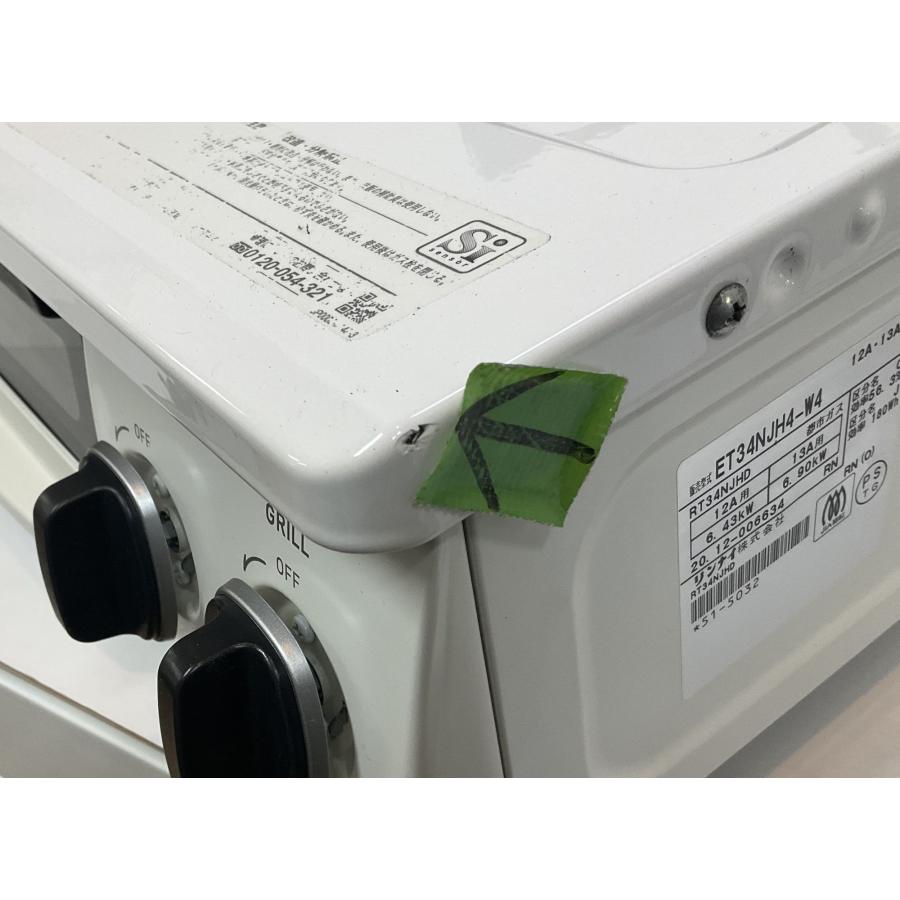 エイブイ：Rinnai ガステーブル ET34NJH4 都市ガス用 2020年製 リンナイ（Rinnai） ガスコンロ 都市ガス用 HOWARO 2020年製 ET34NJH4