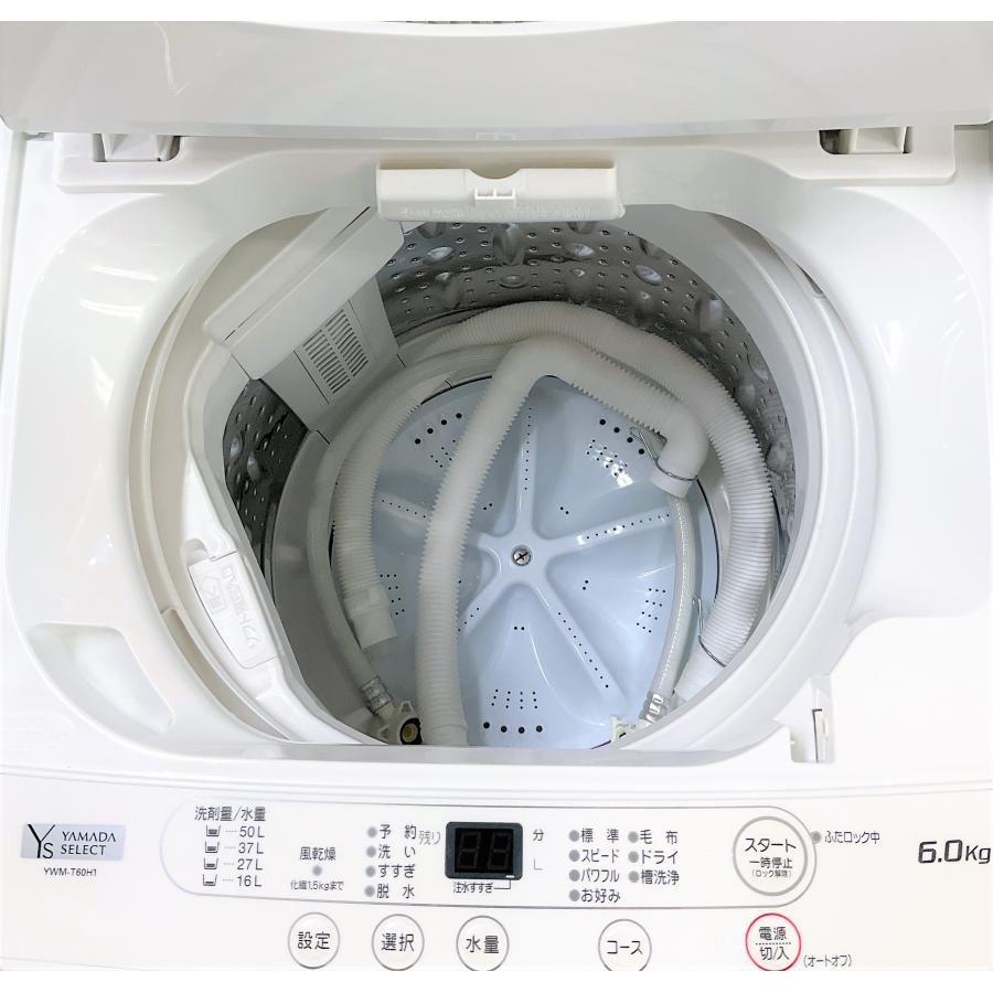 一都三県限定 配送設置無料 洗濯機 YAMADA ヤマダ 2023年製 8kg｜洗濯機