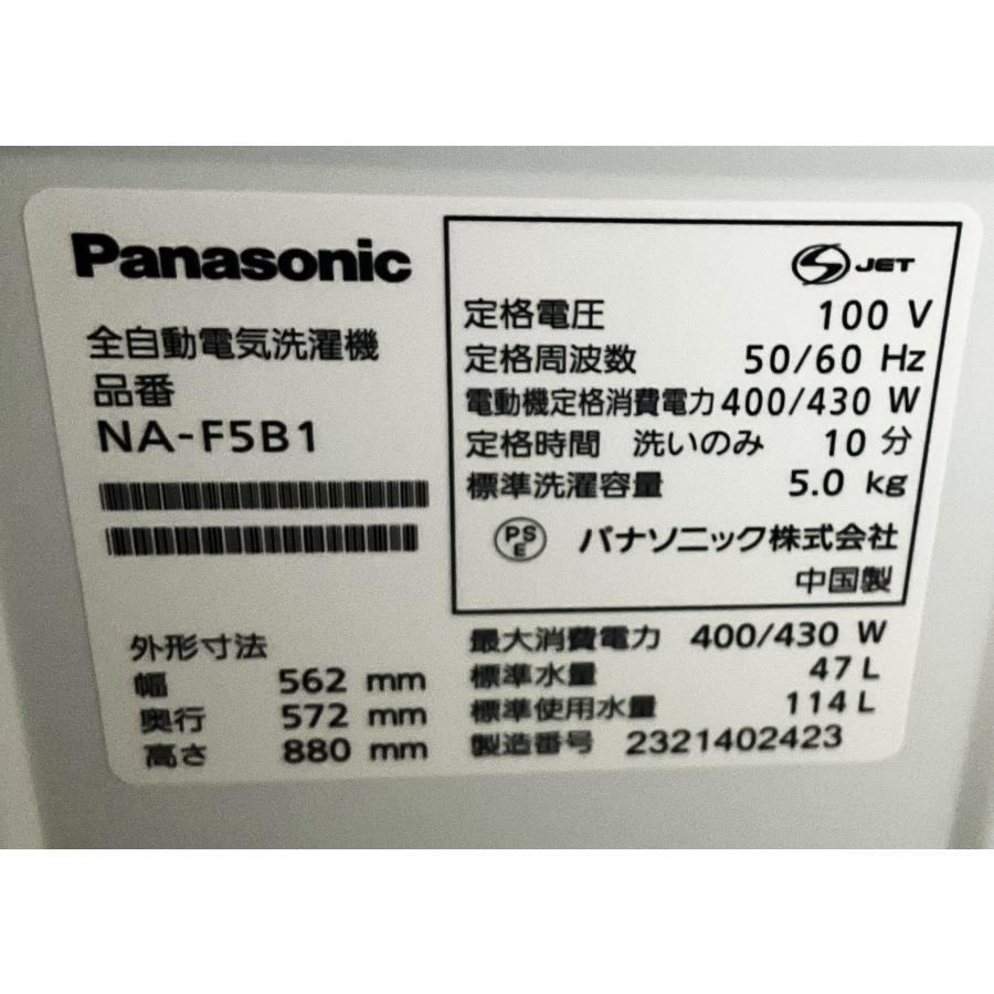 Panasonic 洗濯機 パナソニック NA-F5B1 全自動洗濯機 5kg ライト