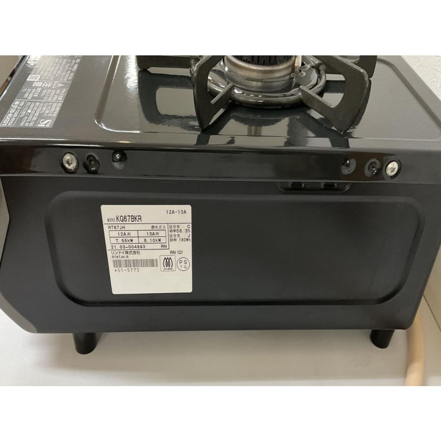 リンナイ（Rinnai） ガスコンロ 都市ガス用 2021年製 KG67BKR 右強火力 